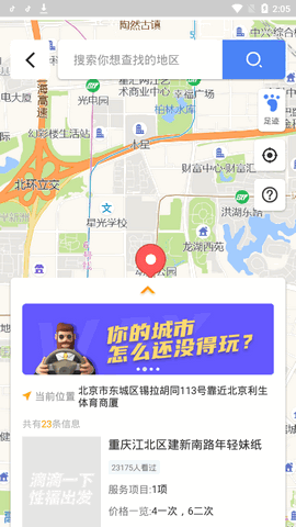 91滴滴社交
