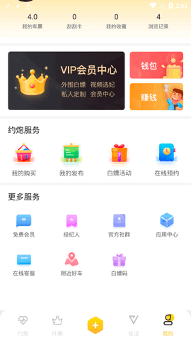 91滴滴社交