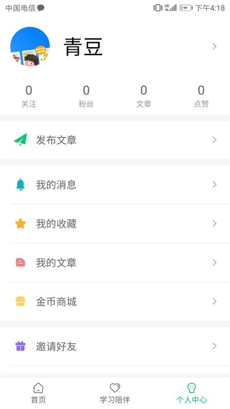 青豆网校家长