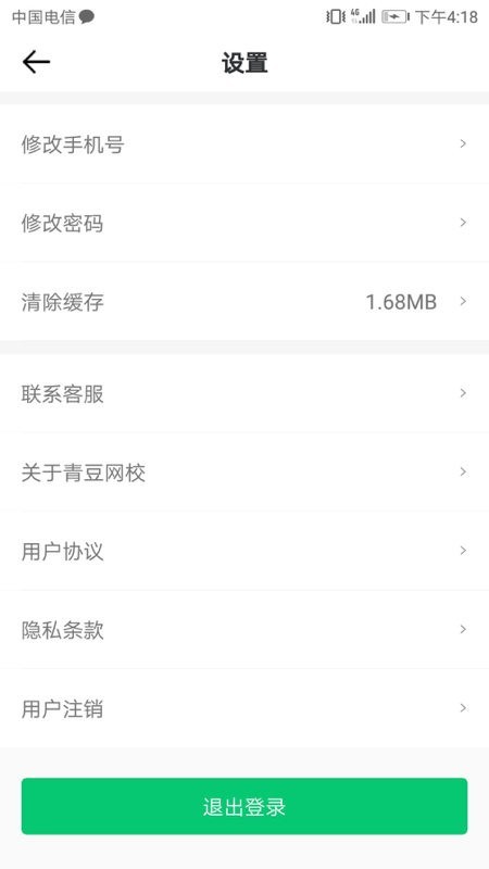 青豆网校家长