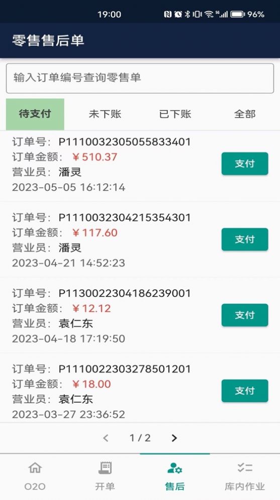 玖宫格店员平台