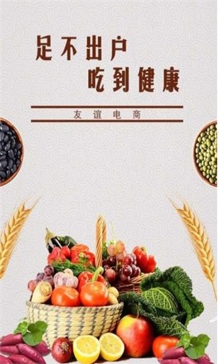 友谊电商