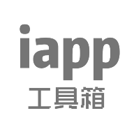 iApp工具箱2023