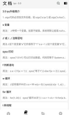 iApp工具箱2023