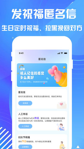 匿名短信发送