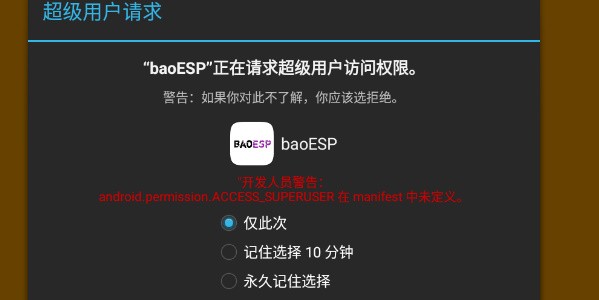 baoESP免卡密