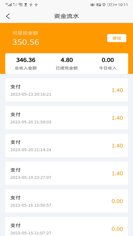 全必达司机端