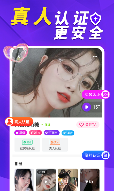 她盼交友