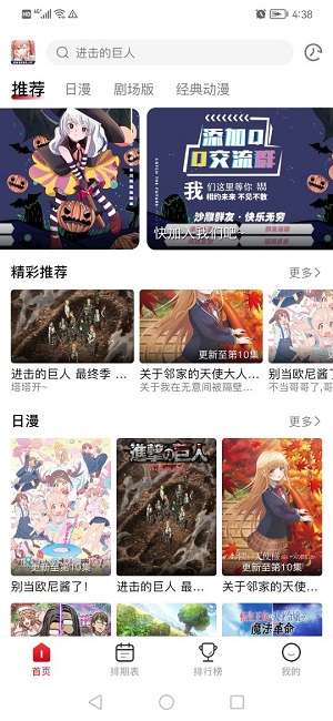 omofun番剧