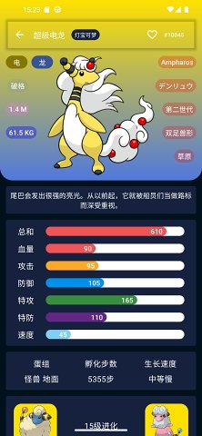 口袋图鉴app