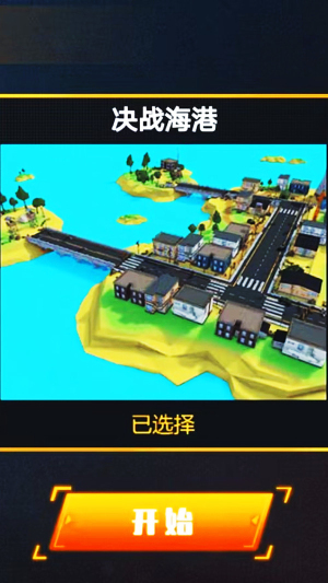 绝地吃鸡战场