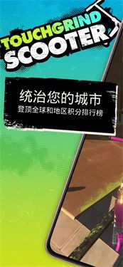 3D滑板车