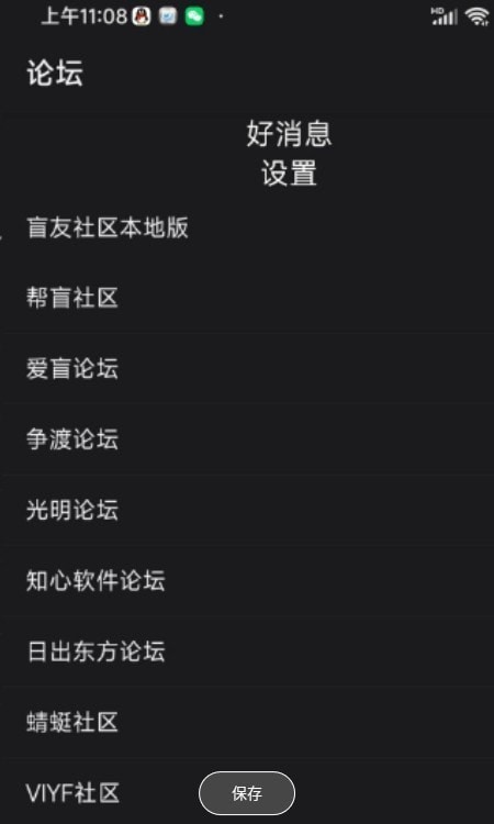 论坛助手
