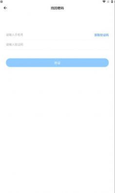 韦客互联办公