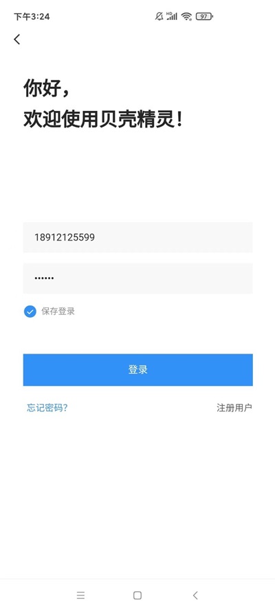 贝壳精灵