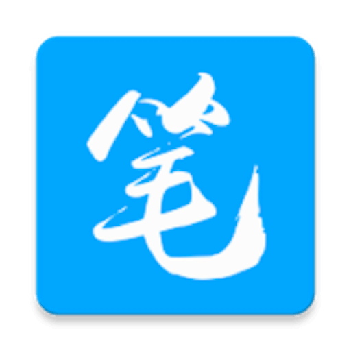 旧版笔趣阁免费阅读