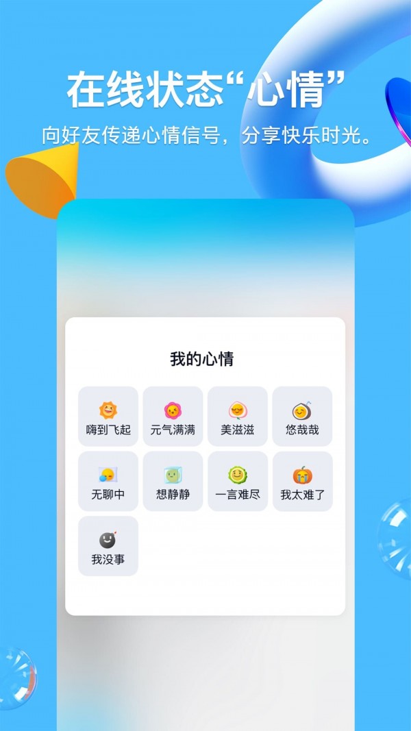 qq相册破解器