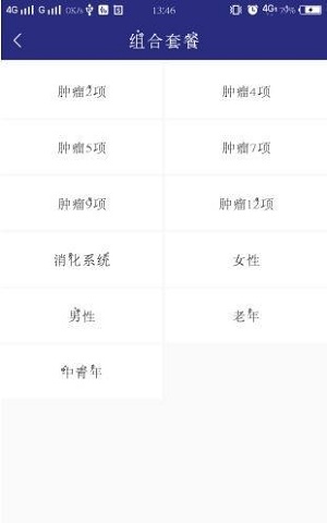 爱早诊