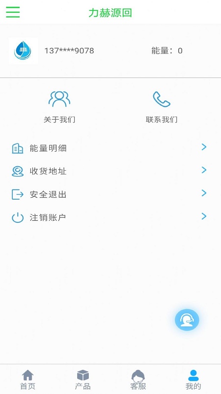 力赫源回