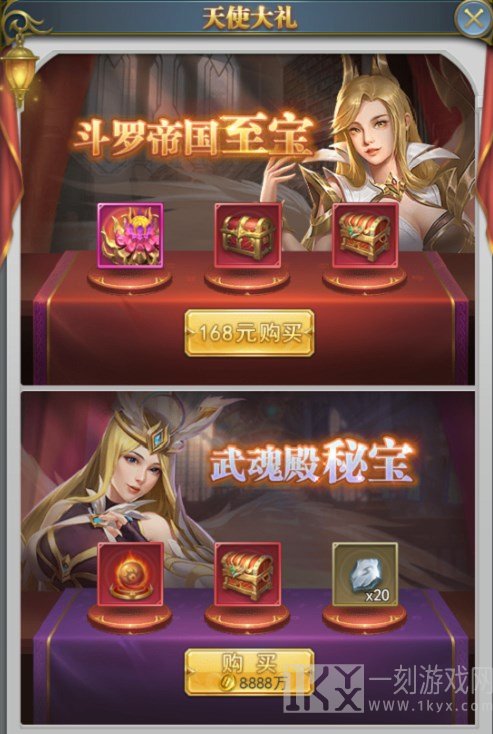 斗罗大陆h5双神之战活动攻略 双神之战活动玩法全汇总[多图]图片3