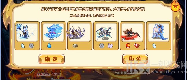 洛克王国龙息还珠活动攻略 龙息还珠通关技巧分享[多图]图片2