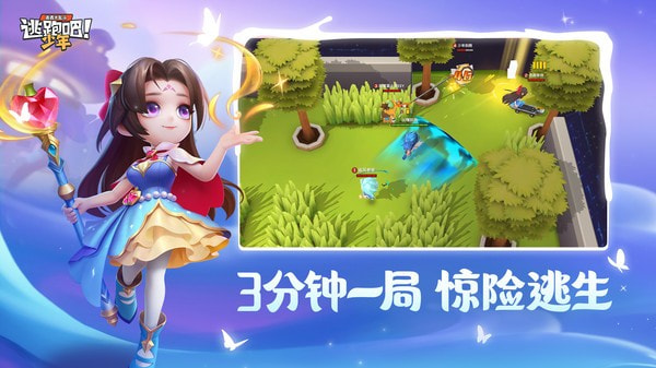 逃跑吧少年专用框架