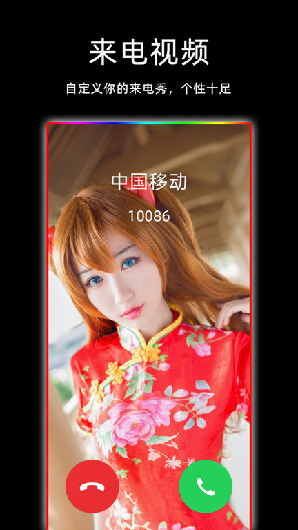 gg来电闪光灯app