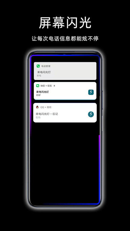 gg来电闪光灯app