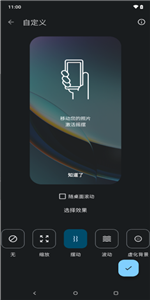 Moto互动壁纸