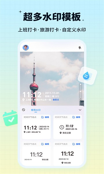 水印鸭P图