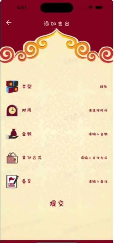 对勾简账