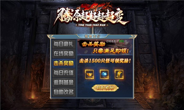 腾源超超超超变传奇