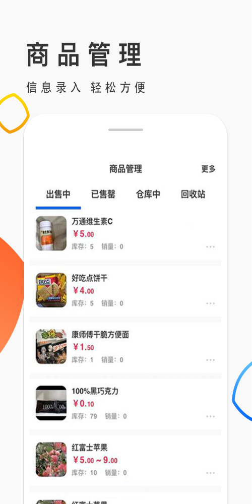 优品街生活宝管理