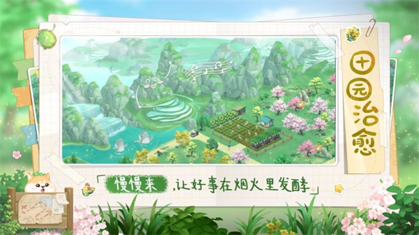 向往的生活本