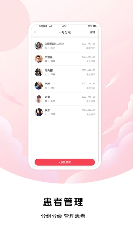 中裕康医生端