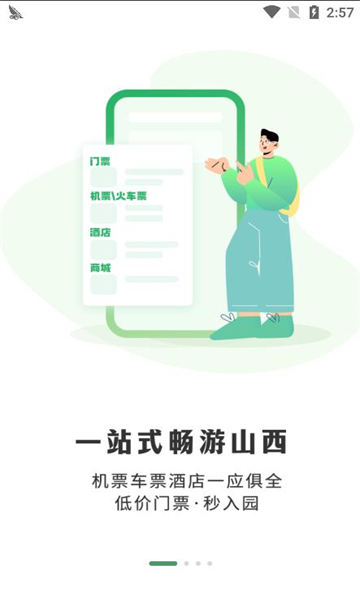 游西山旅游