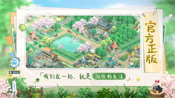向往的生活本