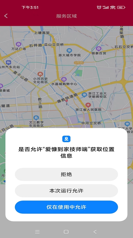 爱慷到家平台