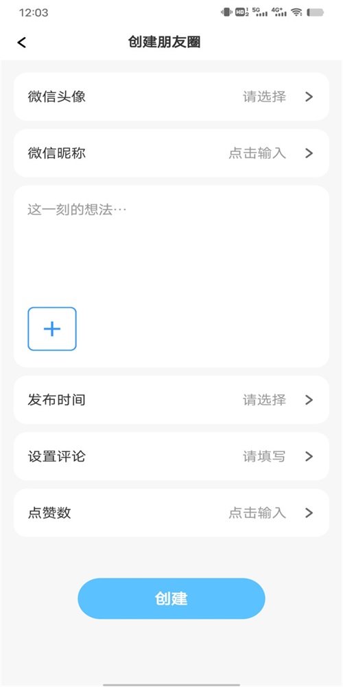 聊天截图王