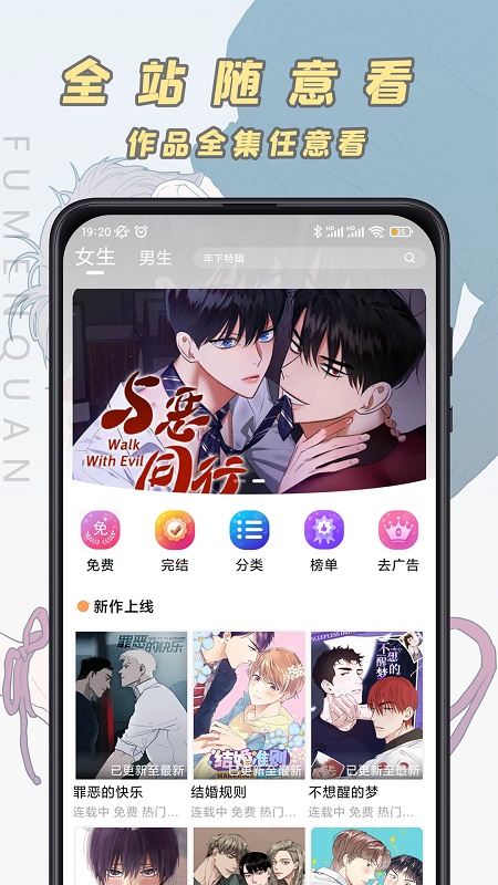 腐门圈完整版