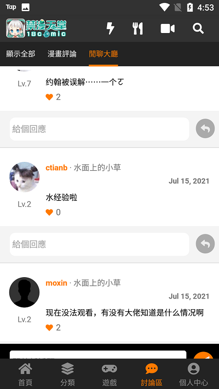 天堂引路人漫画jmcomic