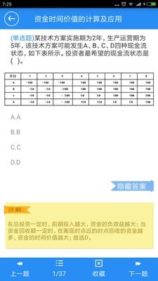 一建宝典