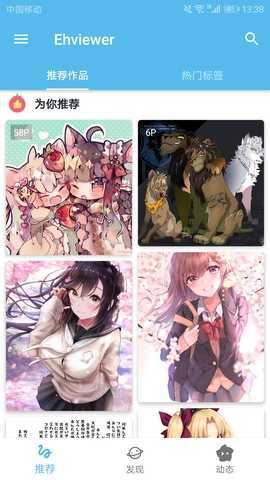 ehviewer灰色版