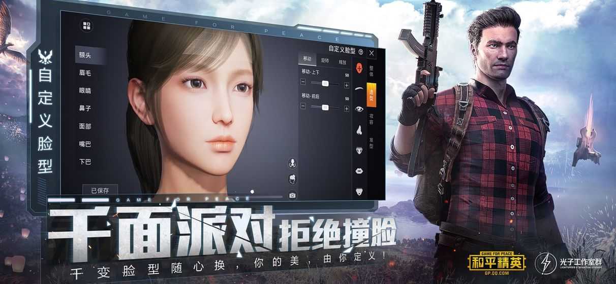 画质助手超高清120帧修改器