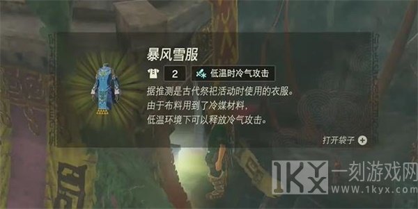 王国之泪照亮洞窟的蘑菇任务怎么做 照亮洞窟的蘑菇迷你挑战任务攻略[多图]图片5