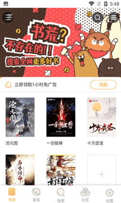 飘香书院小说