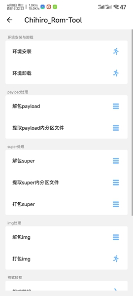 Chihiro工具箱安卓版