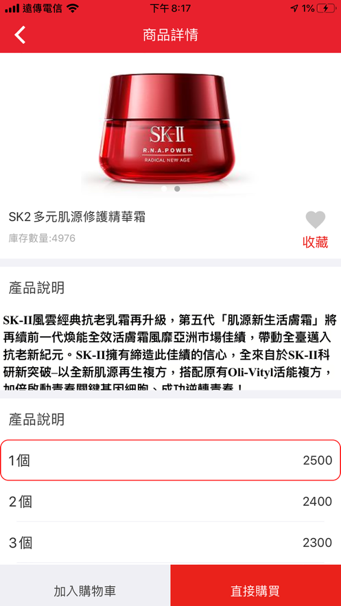 职业买手