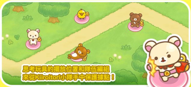 轻松熊塔防
