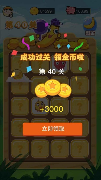 快看大香焦